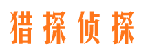 嘉峪关寻人公司